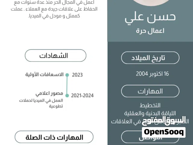 أحتاج  عمل