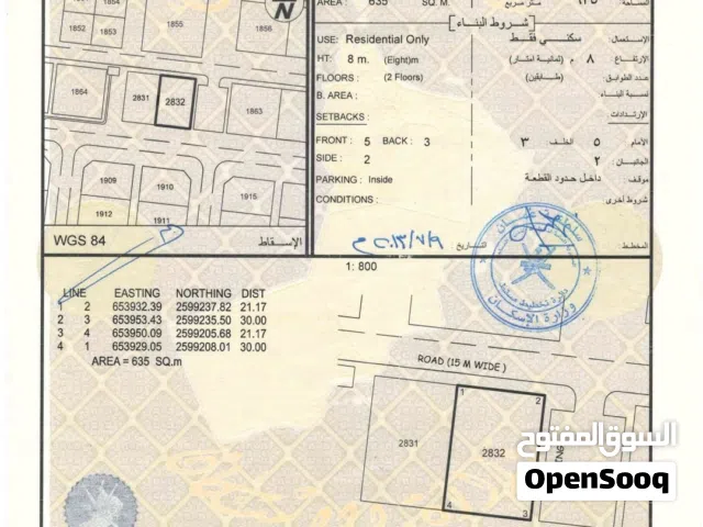 Residential Land for Sale in Muscat Amerat