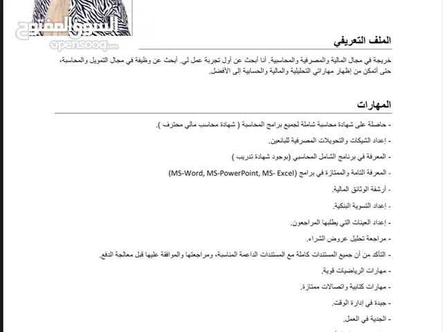 Reem Muala