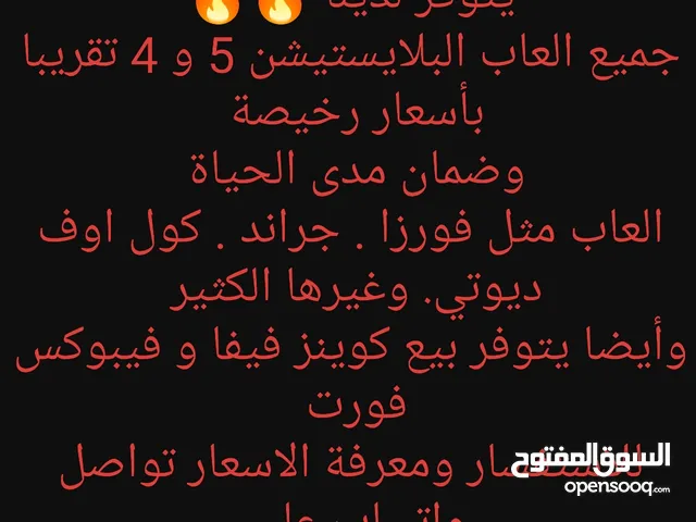 حساب فيفا او افسي 25 FC25 حساب فيه فيفا او افسي 24 FC24 ويوجد بلس أيضا ويوجد ايضا بيع كوينز فيفا 25
