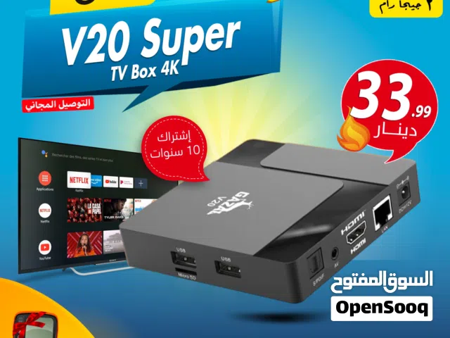 اندرويد بوكس غزال Gazal V20 super Box 4K لتحويل شاشتك الى سمارت اشتراك 10 سنوات 2 جيجا توصيل مجاني