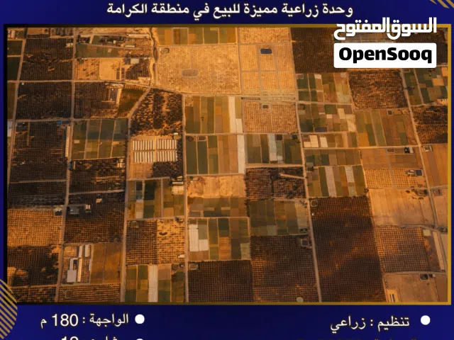 Farm Land for Sale in Salt South Shuna