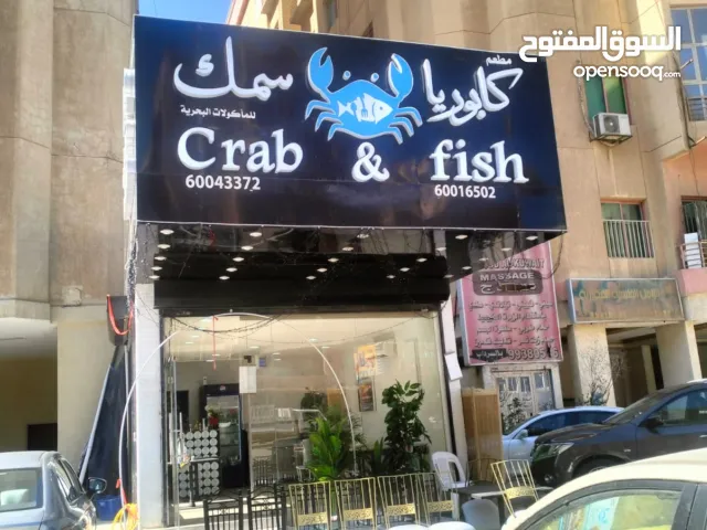 شركة مطعم كابورياوسمك وسمك المهبوله