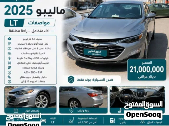 2025 شيفروليه ماليبو LT