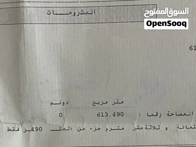 Mixed Use Land for Sale in Mafraq Al-Hamra