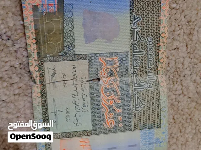 عشرين دينار