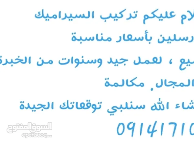 Iman Tile and marble work