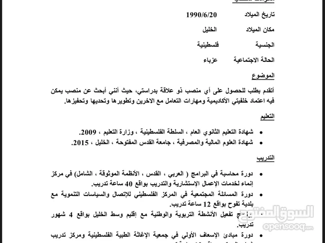 دلال عبدالله محمود طرده