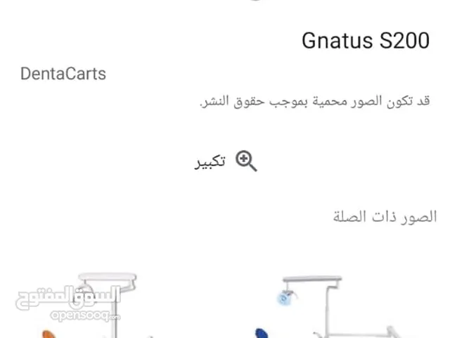 كرسي عيادة اسنان جديد بالكرتونه
