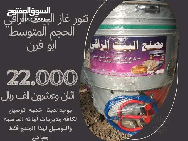 تنور غاز البيت الراقي ابو فرن حجم متوسط
