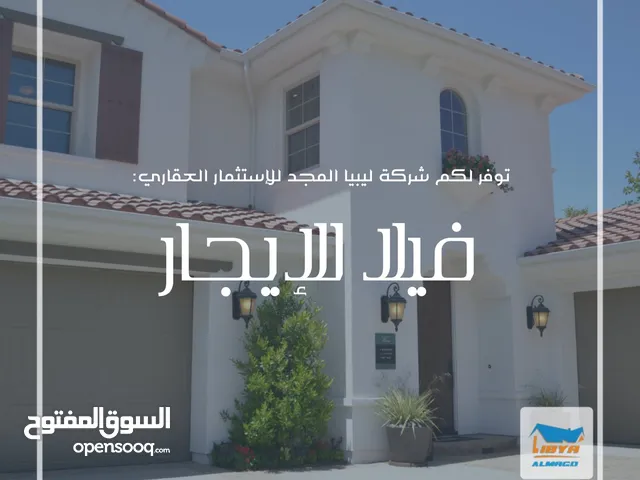 300 m2 4 Bedrooms Villa for Rent in Tripoli Hai Alandalus