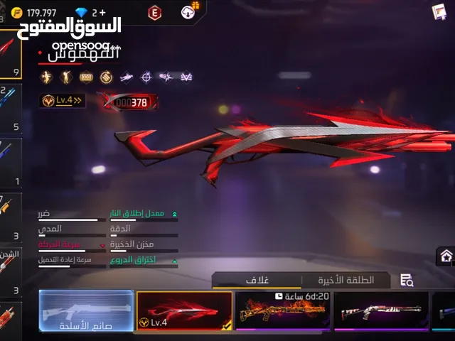 Free Fire Accounts and Characters for Sale in Amman