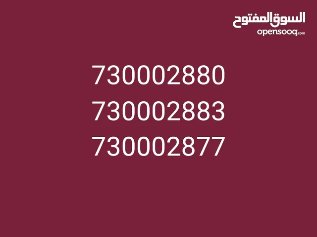 YOU VIP mobile numbers in Sana'a