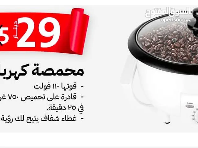 Grills and Toasters for sale in Amman