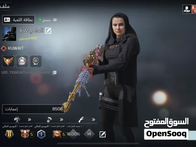 كود موبايل