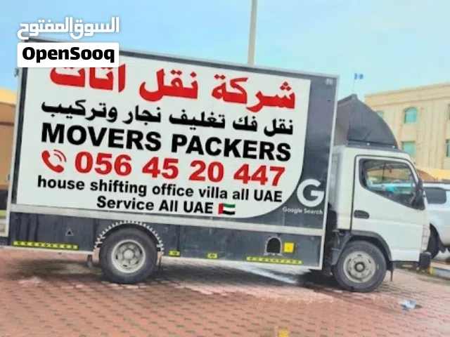 نقل اثاث فك تركيب تغليف الشارقة، دبي، عجمان، ابوظبي، العين، رأس الخيمة، في كل امارات