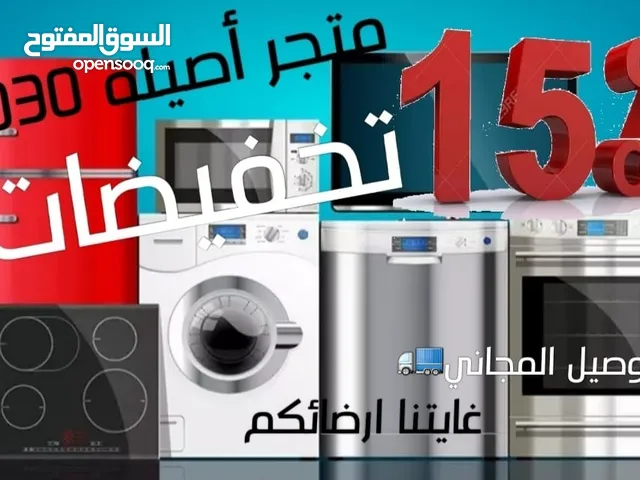 Other 13 - 14 KG Washing Machines in Jeddah