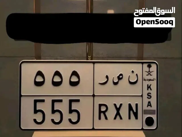 لوحة مميزه  .... نصر 555 مفحوص مجدده جاهزه لنقل