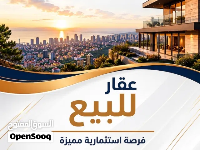 Mixed Use Land for Sale in Aley Other