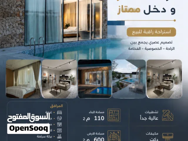 استراحة بعائد استثماري قوي