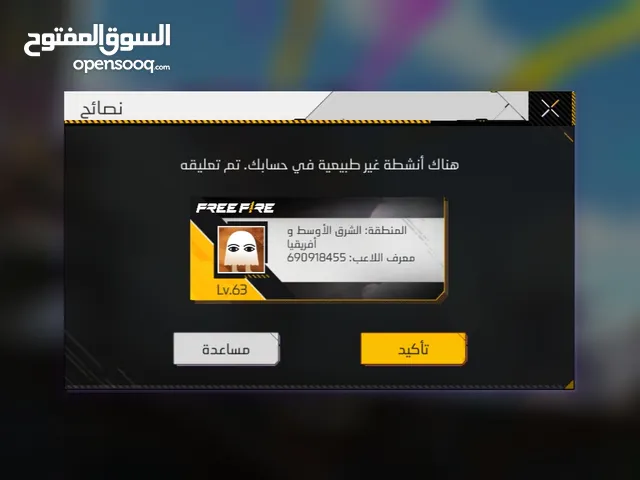 Free Fire Accounts and Characters for Sale in Amman