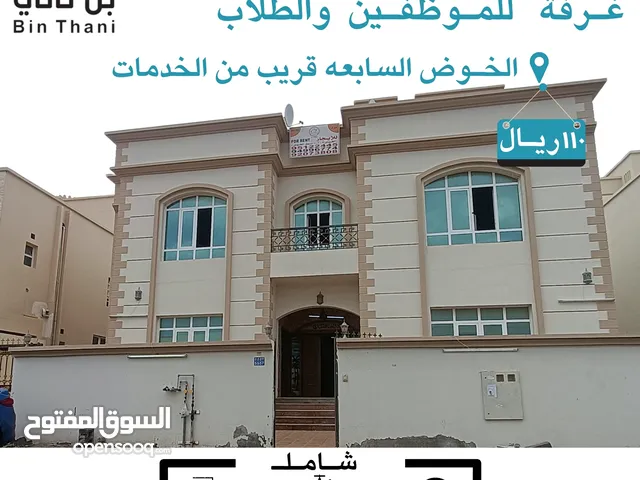 ابوسند5- غرفة (مجلس) للشباب في الخوض السابعه قريب من جامعة سلطان قابوس