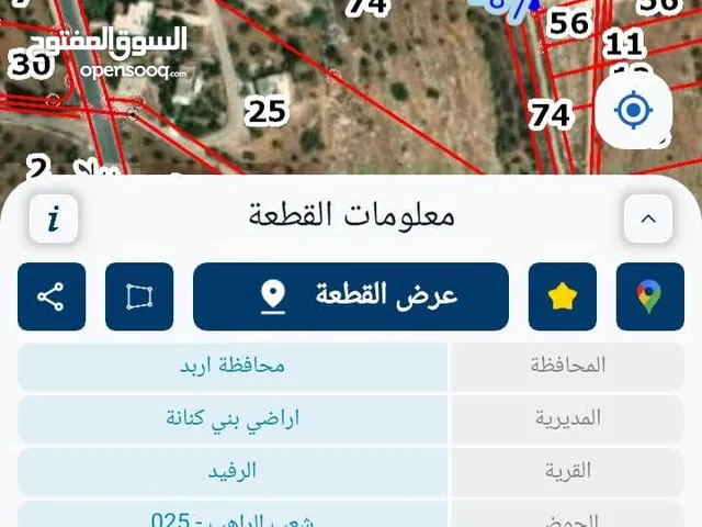 Mixed Use Land for Sale in Irbid Other