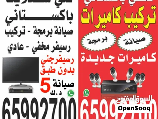 فني كاميرات مراقبة تركيب وصيانه فني ستلايت برمجة صيانة تركيب رسيفر جني تجديد بي إن سبورت رسيفر عنكبو