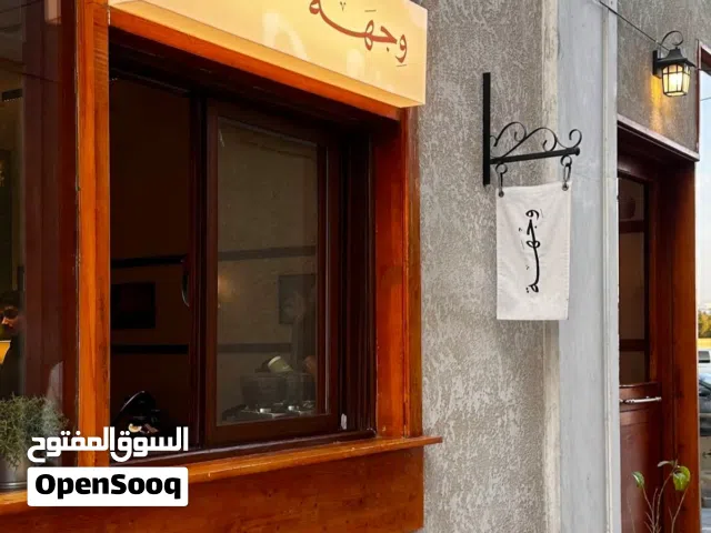 تجهيز المطاعم الكافيهات بعقد موحد من الصفر