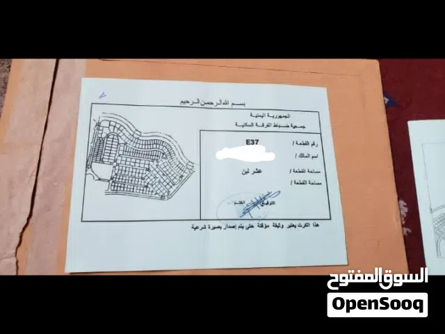 Residential Land for Sale in Sana'a Other