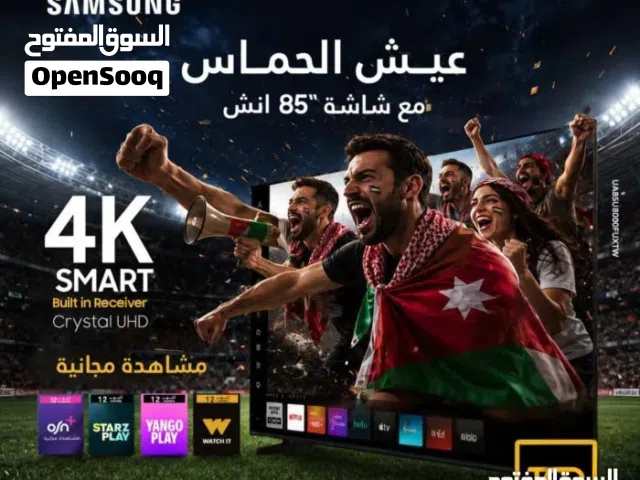 شاشة سامسونج 85 انش اخر موديل بسعر حصري شامل توصيل وتركيب
