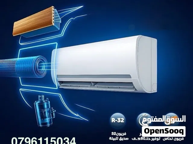 TropiCal 1 to 1.4 Tons AC in Amman