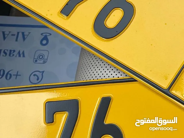 رقم للبيع ثنائي
