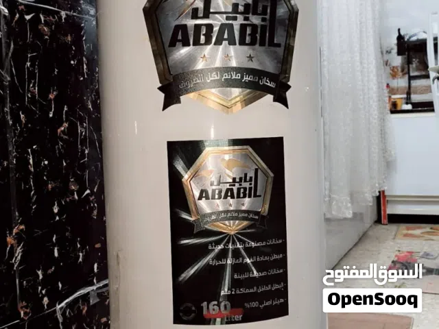 سخان مياه من شركة ابابيل