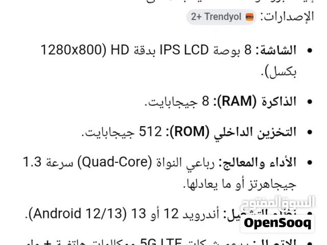 Cidea Tablet 8 inch المواصفات: ذاكرة داخلية 512GB رام 8GB – أداء سريع