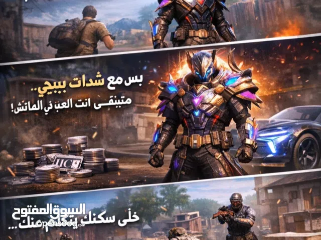 Pubg gaming card for Sale in Cairo