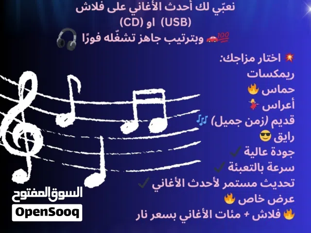 تأجير سماعات الراس