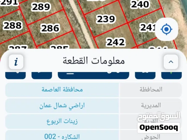Residential Land for Sale in Amman Shafa Badran