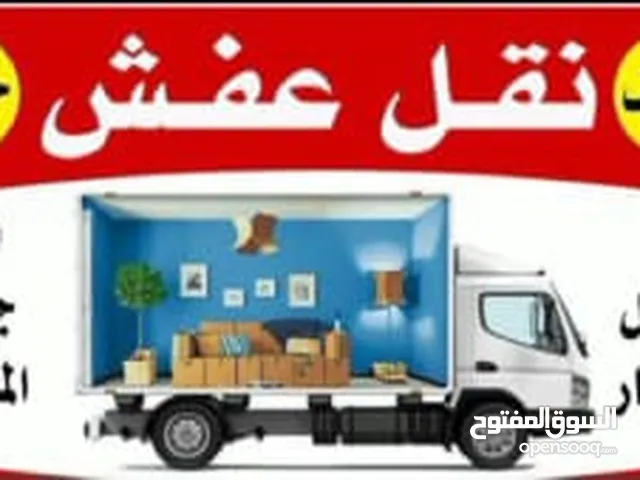 نقل عفش داخل الرياض مع تخزين