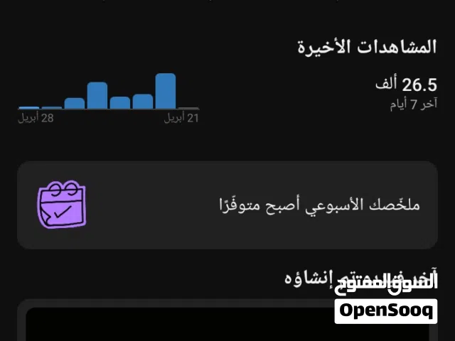قنات يوتيب للبيع