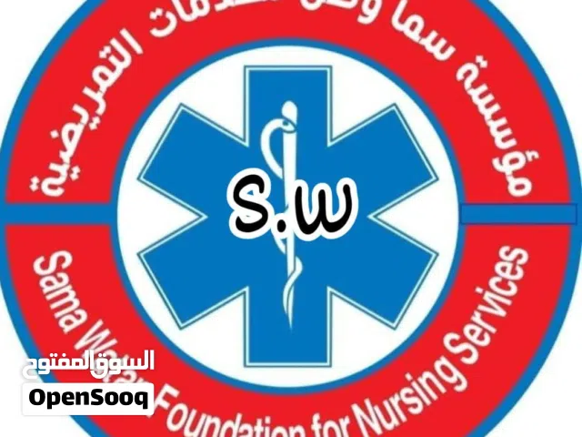 #تمريض_منزلي #رعاية_مسنين #نقل_مرضى #سيارات_اسعاف