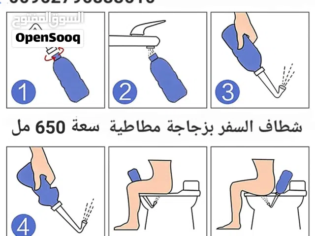 شطاف الذكي شطاف للسفر الاردن العناية الشخصية قارورة ماء بخاخ متنقل حجم كبير  650 مل منتجات السفر