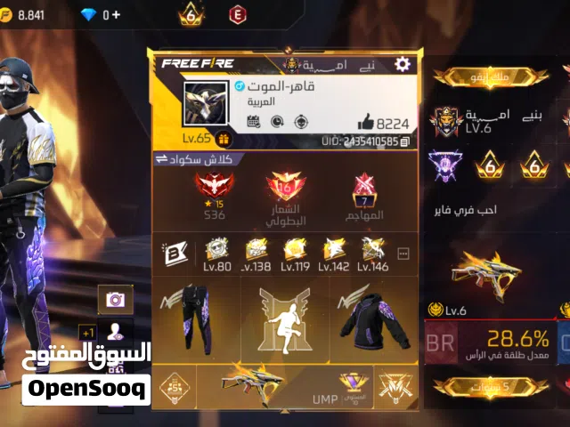 Free Fire Accounts and Characters for Sale in Doha