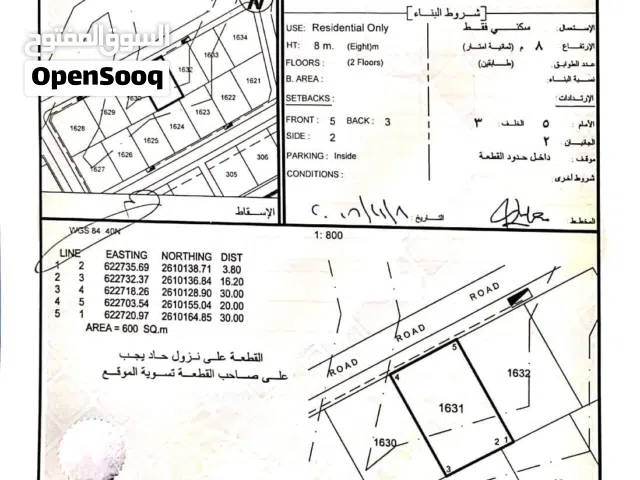 Residential Land for Sale in Muscat Al Mawaleh