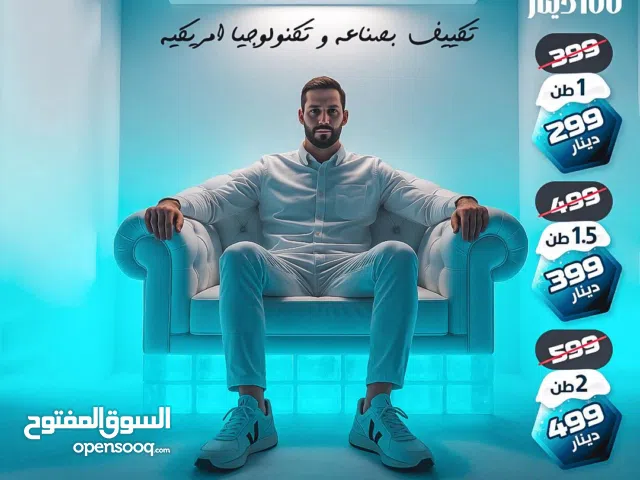 0 - 1 Ton AC in Amman