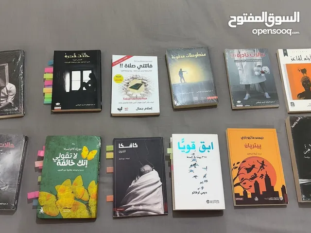 بيع كتب بعضها جديد وبعضها استعمال خفيف