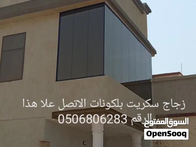 زجاج سكريت جازان جيزان