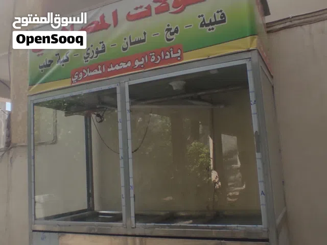 عارضة مطعم استخدام قليل لمزيد من المعلومات الاتصال على الرقم