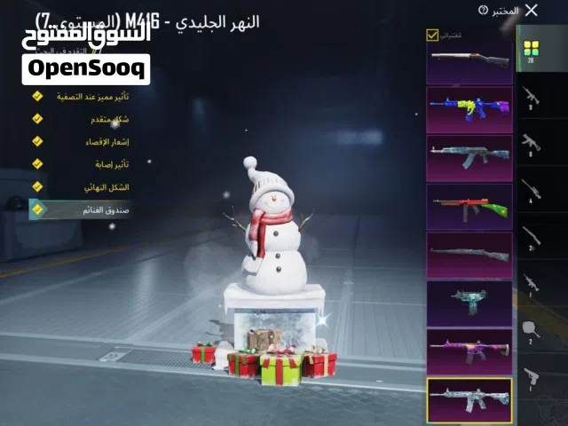 حساب ببجي للبيع