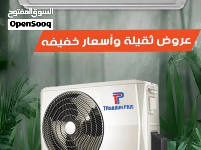 مكيف جنرال فيفا 1.5 طن موديل 2026 بأقل سعر بالمملكه